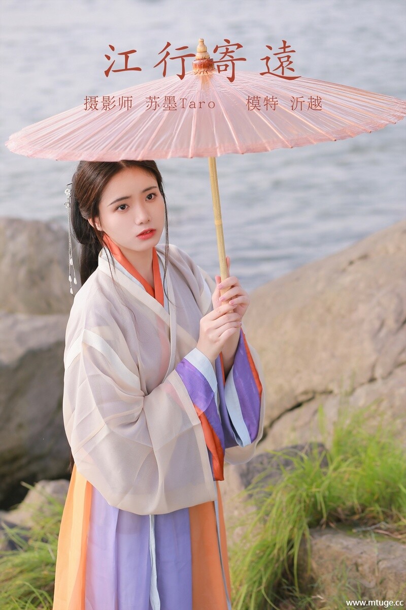 [YITUYU艺图语] 2021.11.09 江行寄远 沂越 [21+1P-170MB]