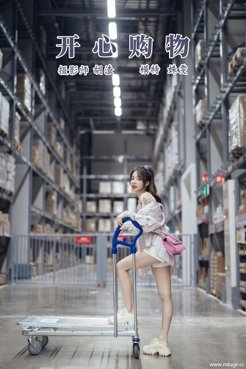 [YITUYU艺图语] 2021.11.18 开心购物 姝雯同学 [35+1P-770MB]