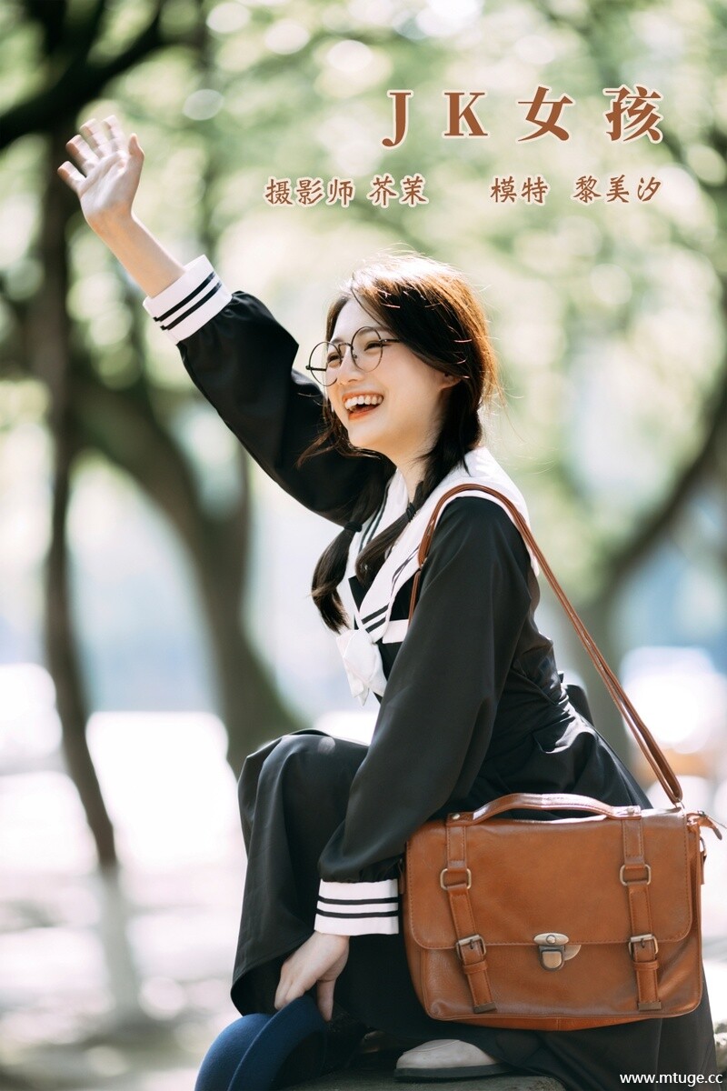 [YITUYU艺图语] 2021.11.22 JK女孩 黎美汐 [38+1P-772MB]