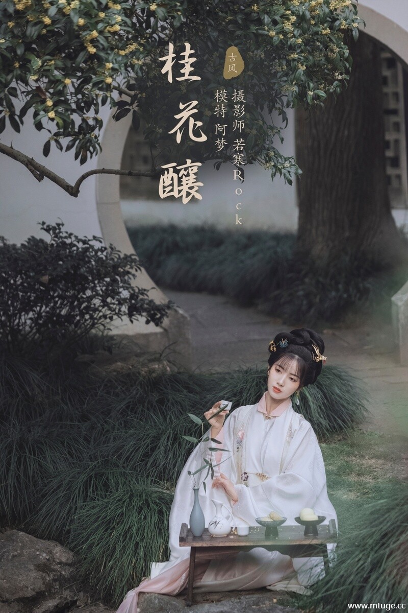 [YITUYU艺图语] 2021.11.22 桂花酿 一只阿梦崽 [35+1P-307MB]