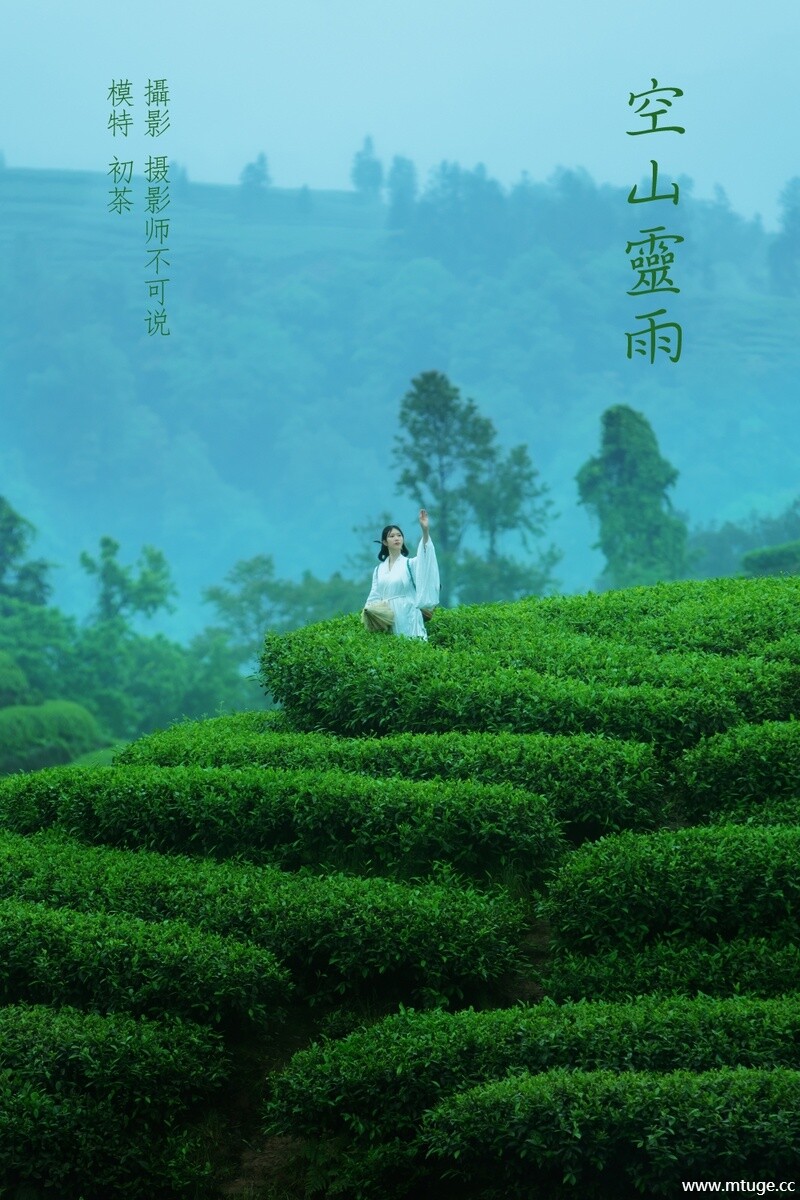 [YITUYU艺图语] 2021.12.24 空山灵雨 初茶 [26+1P-433MB]