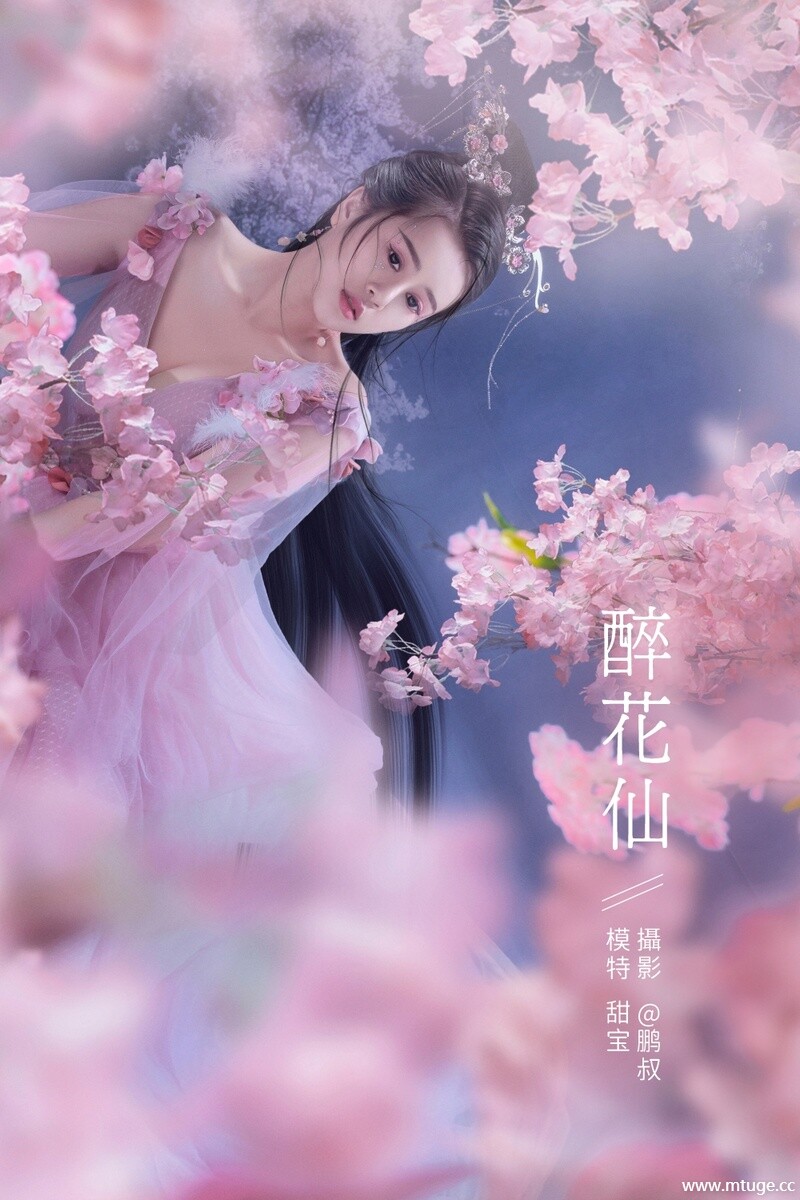 [YITUYU艺图语] 2021.12.27 醉花仙 甜宝 [21+1P-307MB]