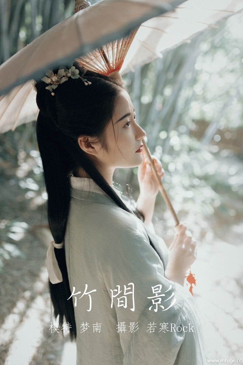 [YITUYU艺图语] 2022.01.01 竹间影 梦南 [20+1P-264MB]