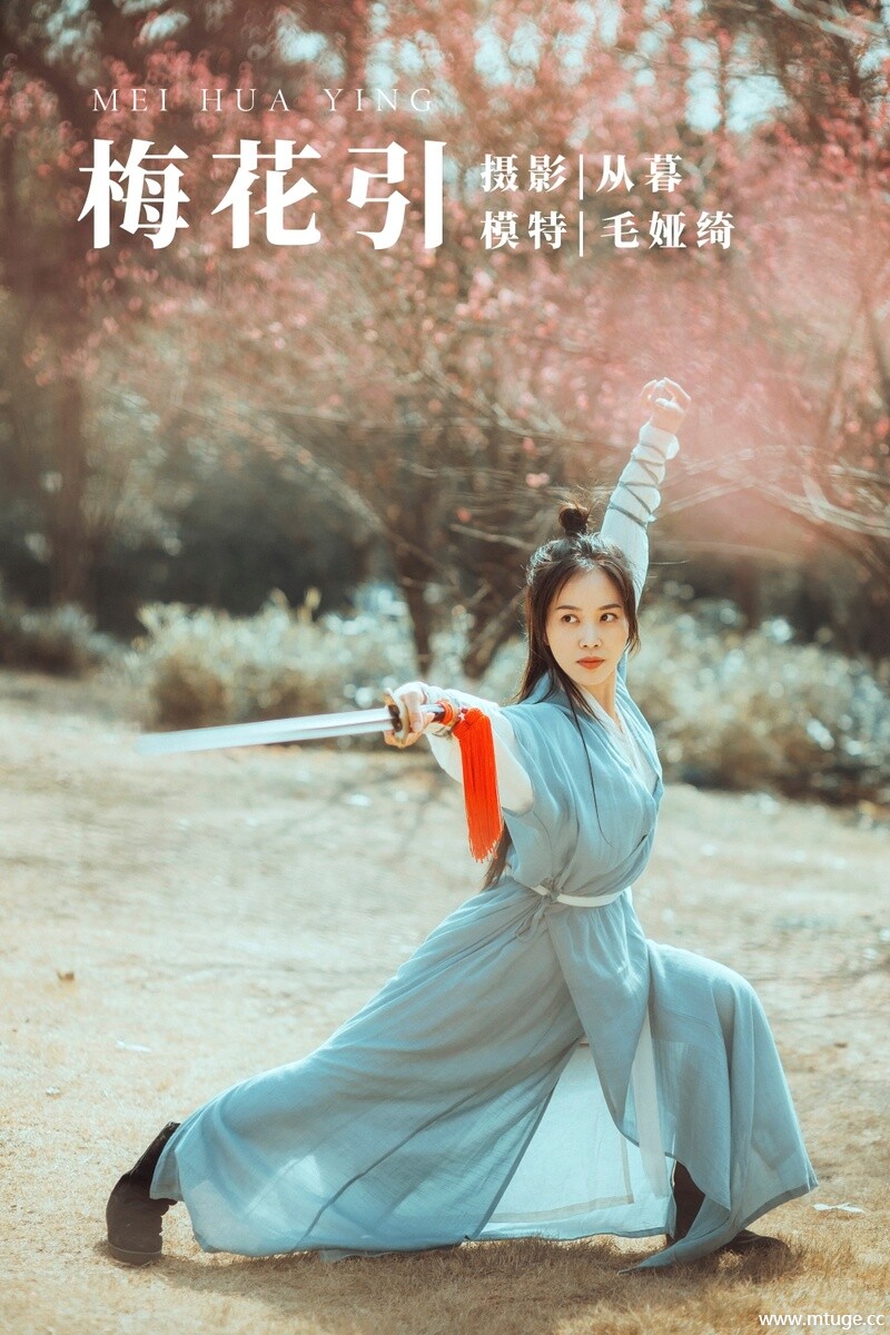 [YITUYU艺图语] 2022.01.04 梅花引 毛娅绮 [25+1P-292MB]