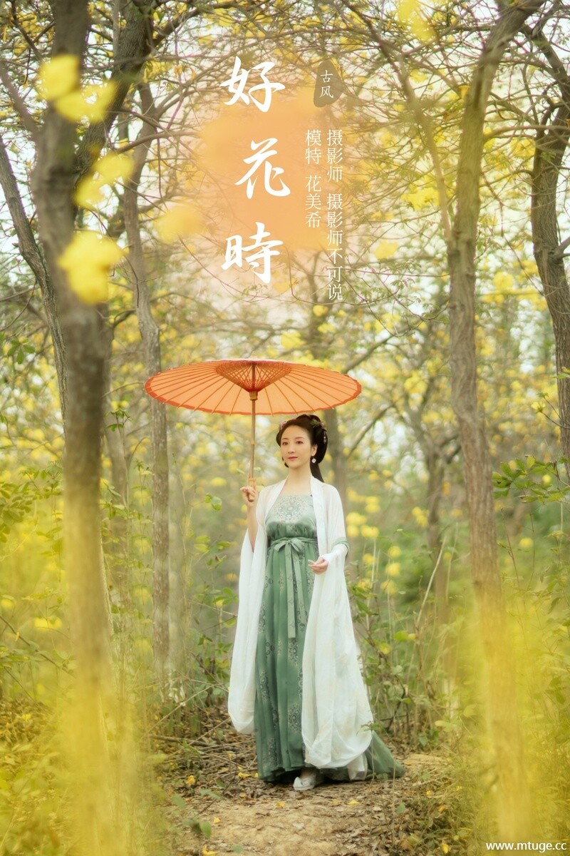 [YITUYU艺图语] 2022.01.07 好花时 花美希 [24+1P-392MB]