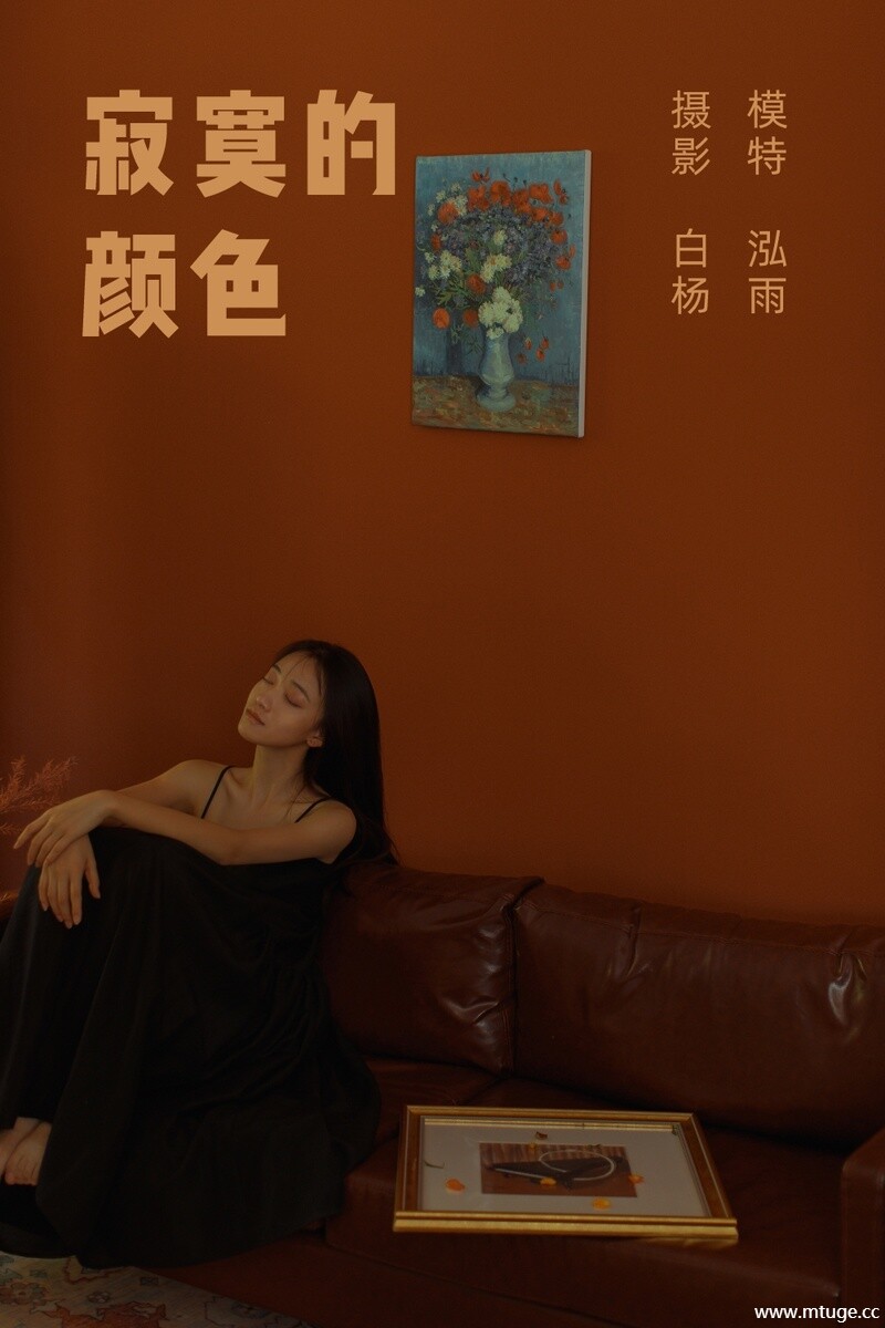 [YITUYU艺图语] 2022.01.10 寂寞的颜色 泓雨 [26+1P-413MB]