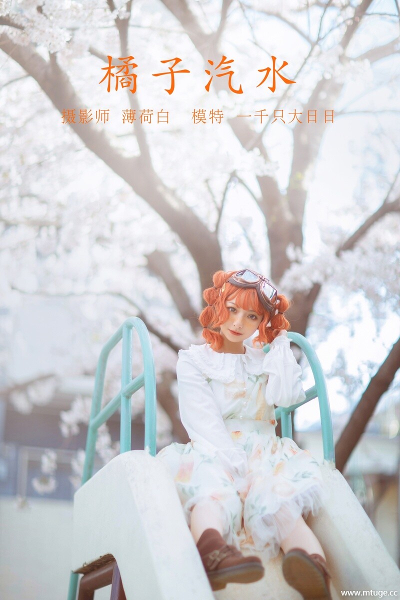 [YITUYU艺图语] 2022.01.10 橘子汽水 一千只大日日 [20+1P-154MB]