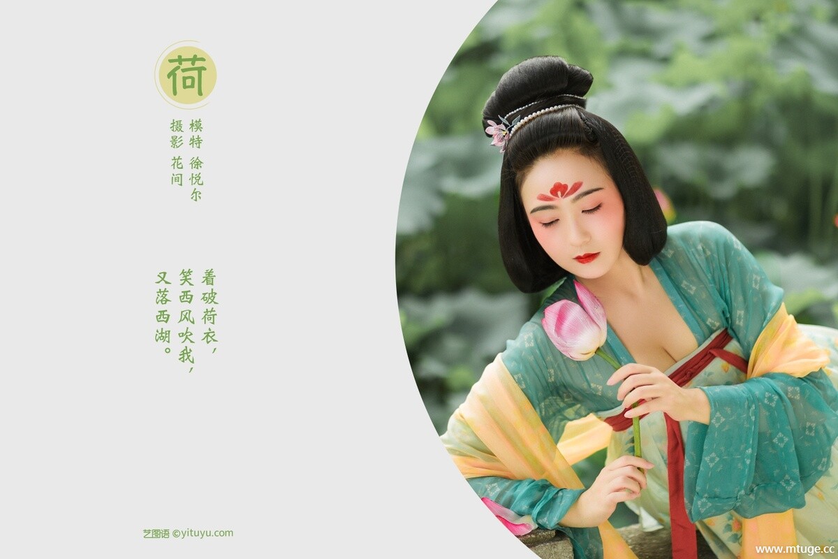 [YITUYU艺图语] 2022.01.14 荷 徐悦尔 [22+1P-449MB]