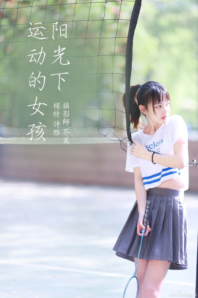 [YITUYU艺图语] 2022.01.15 阳光下的运动女孩 一鸭咿呀哟 [35+1P-265MB]