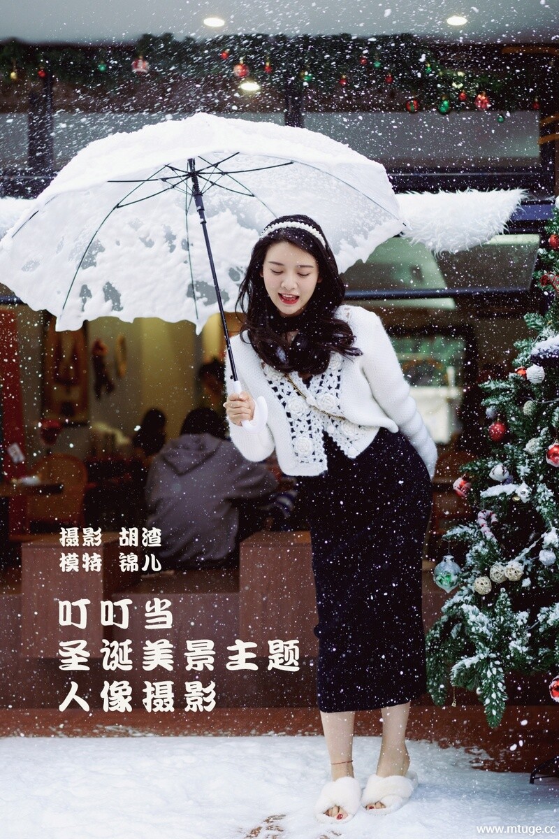 [YITUYU艺图语] 2022.01.29 叮叮当，圣诞美景主题人像摄影 喵喵喵是锦儿呀 [60+1P-440MB]