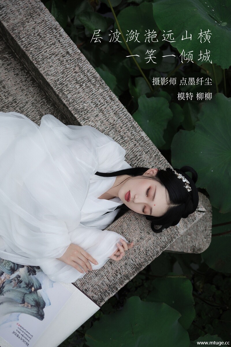 [YITUYU艺图语] 2022.02.02 层波潋滟远山横 一笑一倾城 柳柳杨柳柳_ [22+1P-513MB]