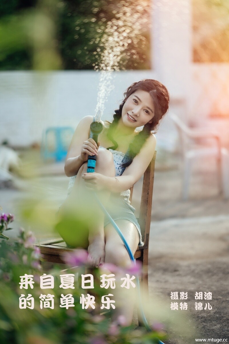 [YITUYU艺图语] 2022.02.02 来自夏日玩水的简单快乐 喵喵喵是锦儿呀 [54+1P-808MB]