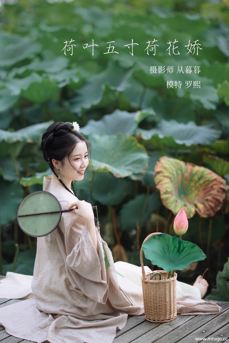 [YITUYU艺图语] 2022.02.09 荷叶五寸荷花娇 罗熙 [18+1P-90.5MB]