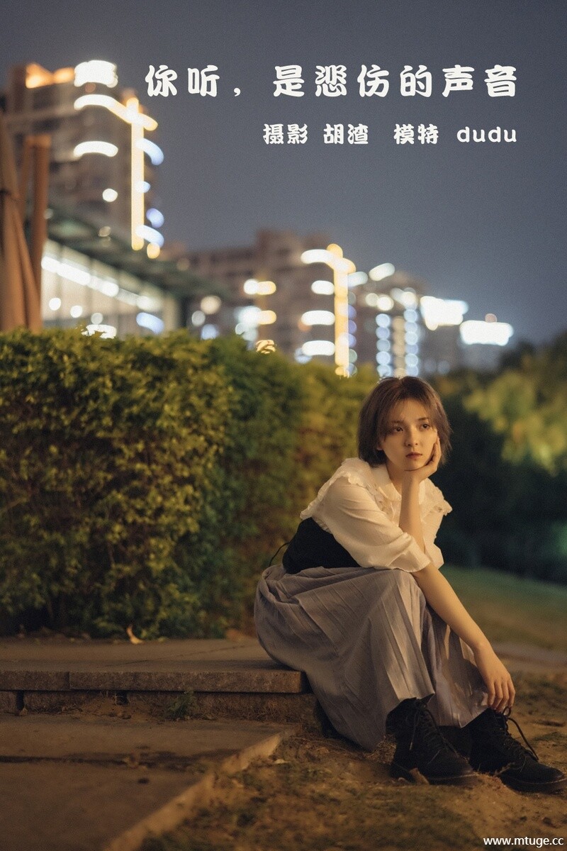 [YITUYU艺图语] 2022.02.11 你听，是悲伤的声音 dudu [41+1P-921MB]