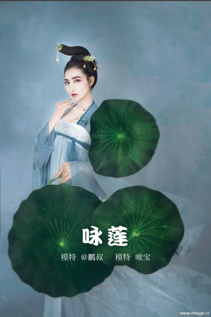 [YITUYU艺图语] 2022.02.11 咏莲 唯宝 [21+1P-219MB]