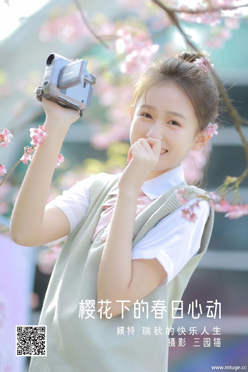 [YITUYU艺图语] 2022.05.11 樱花下的春日心动 瑞秋的快乐人生 [23P-170.03 MB]