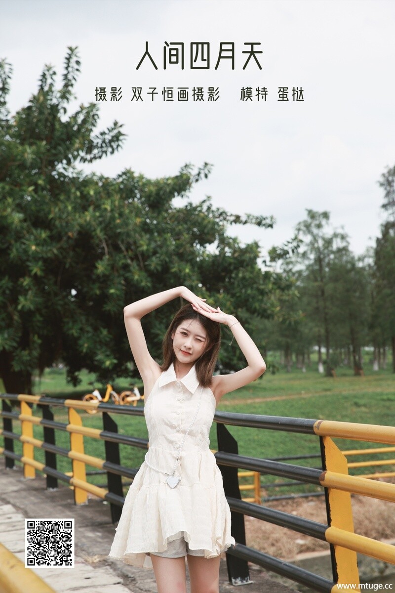 [YITUYU艺图语] 2022.05.13 人间四月天 蛋挞 [26P-212.81 MB]