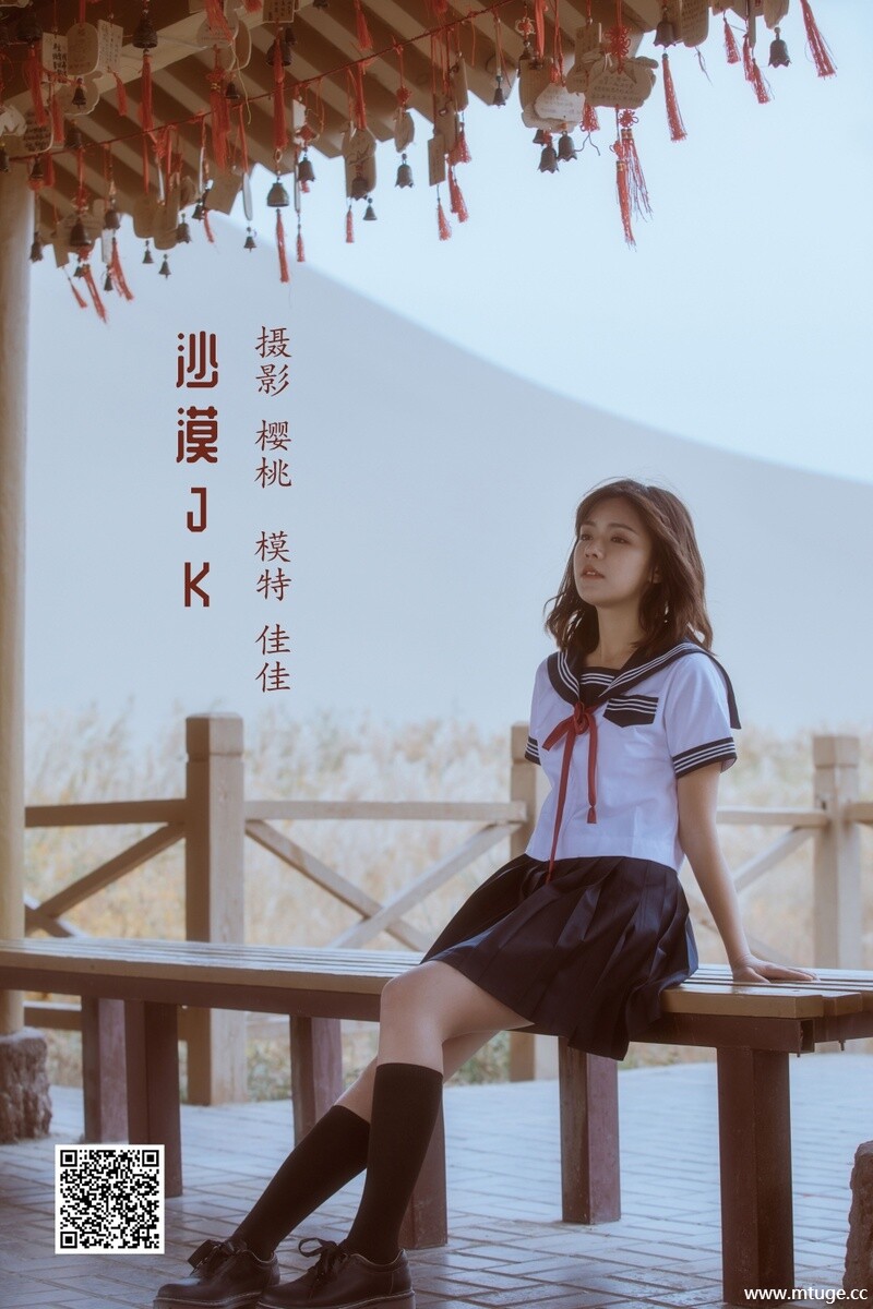 [YITUYU艺图语] 2022.05.14 沙漠JK 佳佳 [24P-207.41 MB]