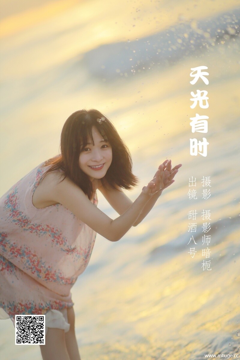 [YITUYU艺图语] 2022.05.16 天光有时 甜酒八號 [28P-187.5 MB]