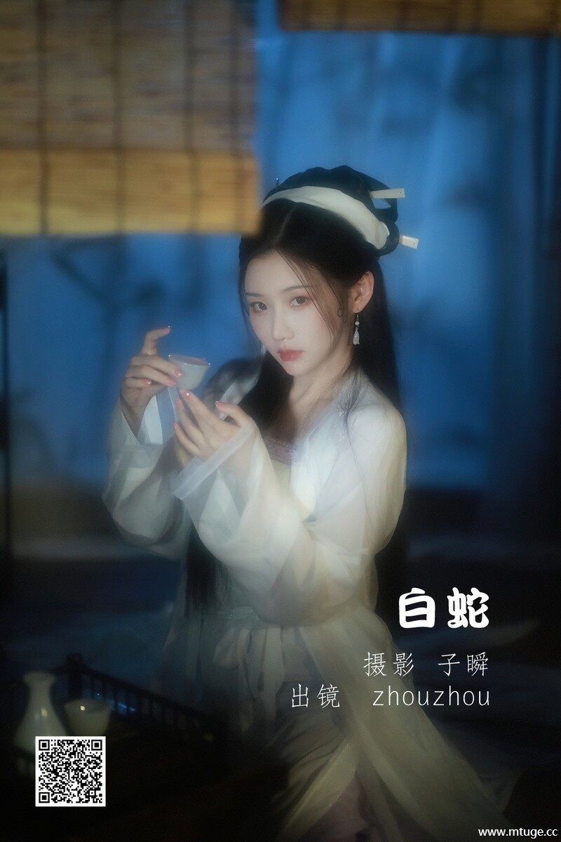 [YITUYU艺图语] 2022.05.17 白蛇 zhouzhou [27P-483.18 MB]