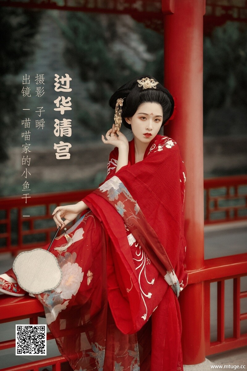 [YITUYU艺图语] 2022.05.18 过华清宫 _喵喵家的小鱼干_ [22P-650.8 MB]