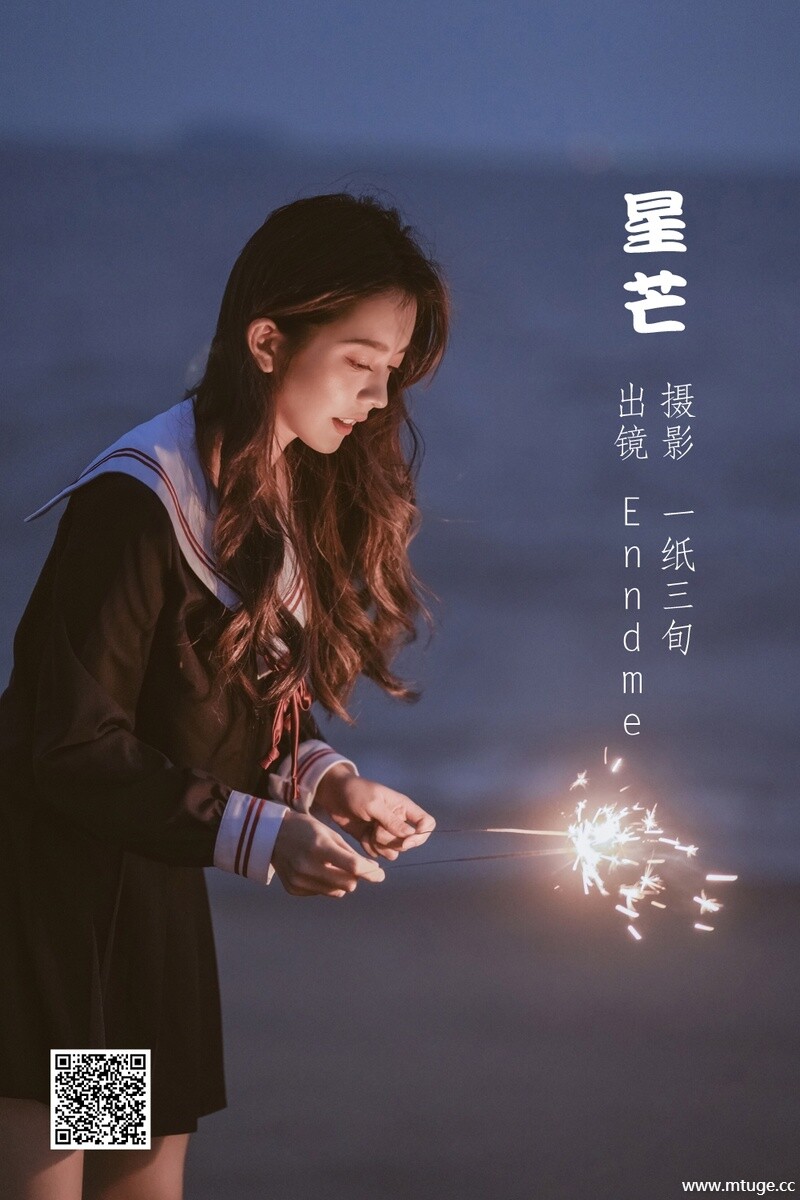 [YITUYU艺图语] 2022.05.20 星芒 Enndme [35P-459.7 MB]