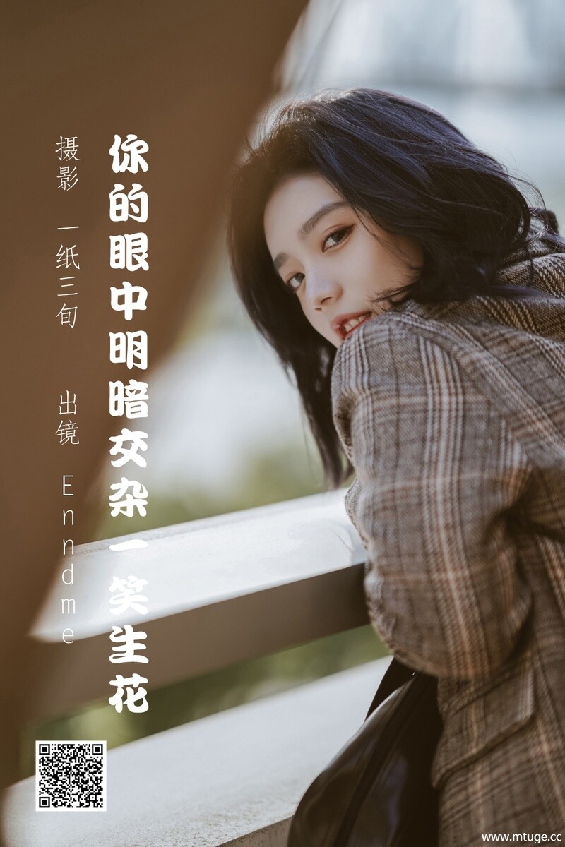 [YITUYU艺图语] 2022.05.22 你的眼中明暗交杂一笑生花 Enndme [34P-313.36 MB]