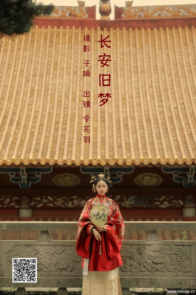 [YITUYU艺图语] 2022.05.23 长安旧梦 令花羽 [22P-613.6MB]