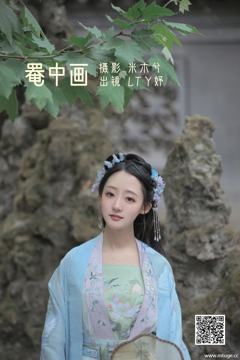 [YITUYU艺图语] 2022.05.24 罨中画 LTY妤 [24P-328.16MB]