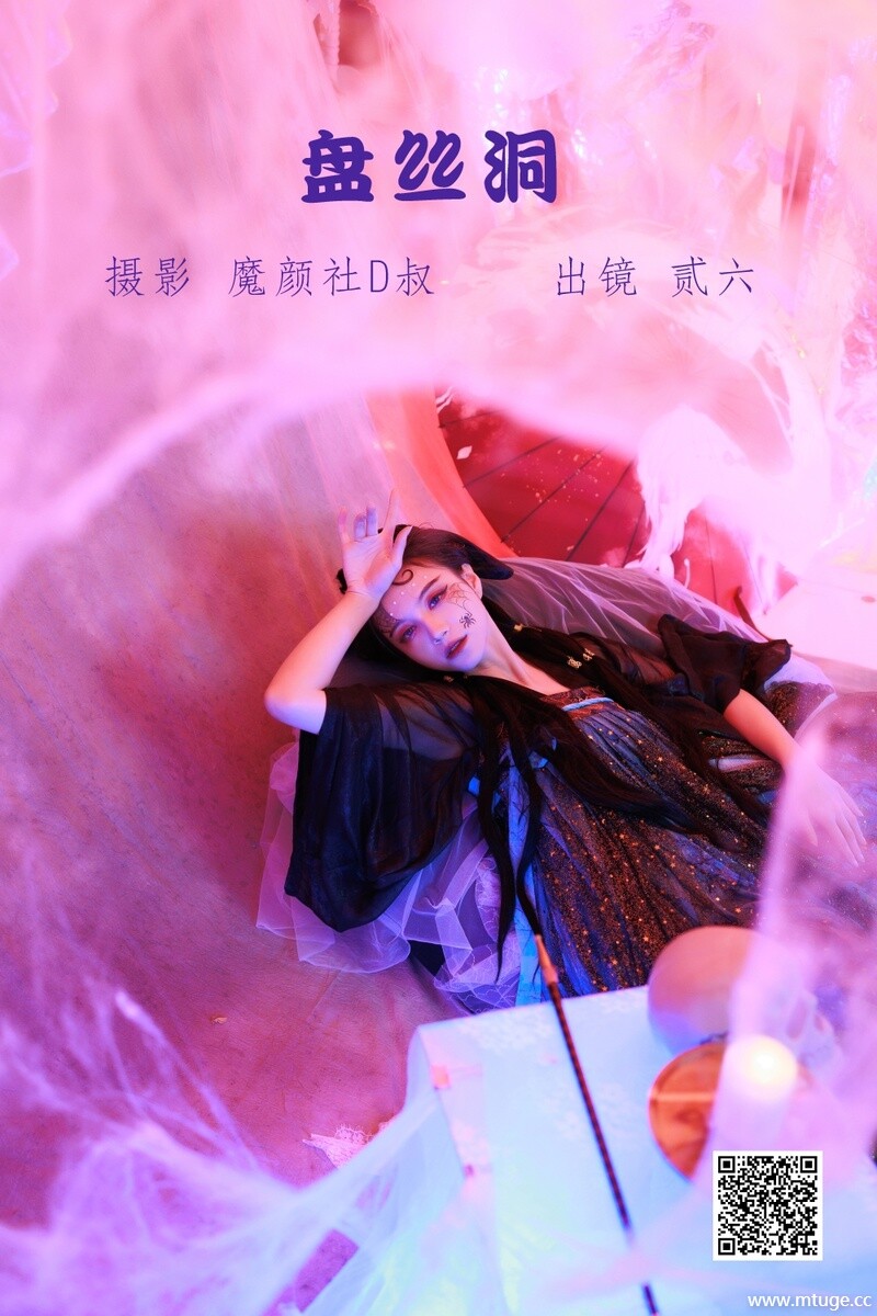 [YITUYU艺图语] 2022.05.30 盘丝洞 贰加六 [39P-497.39MB]