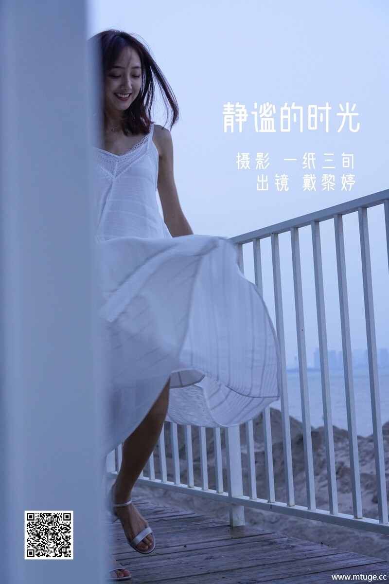 [YITUYU艺图语] 2022.05.31 静谧的时光 戴黎婷 [22P-292.93MB]