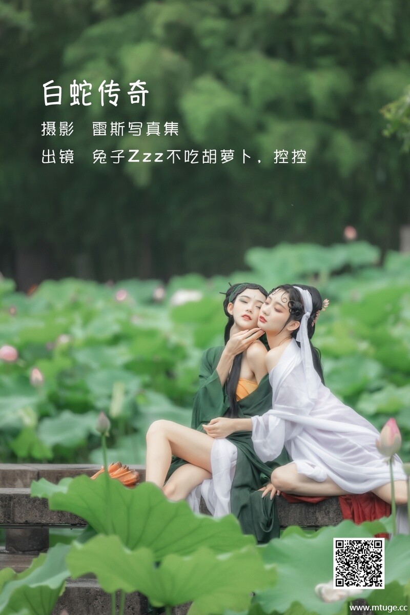 [YITUYU艺图语] 2022.06.03  白蛇传奇 兔子Zzz不吃胡萝卜 [25P-137.73MB]