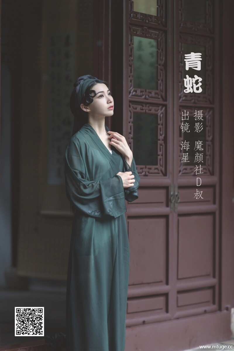 [YITUYU艺图语] 2022.06.07 青蛇 海星星_seastar [44P-423.36MB]