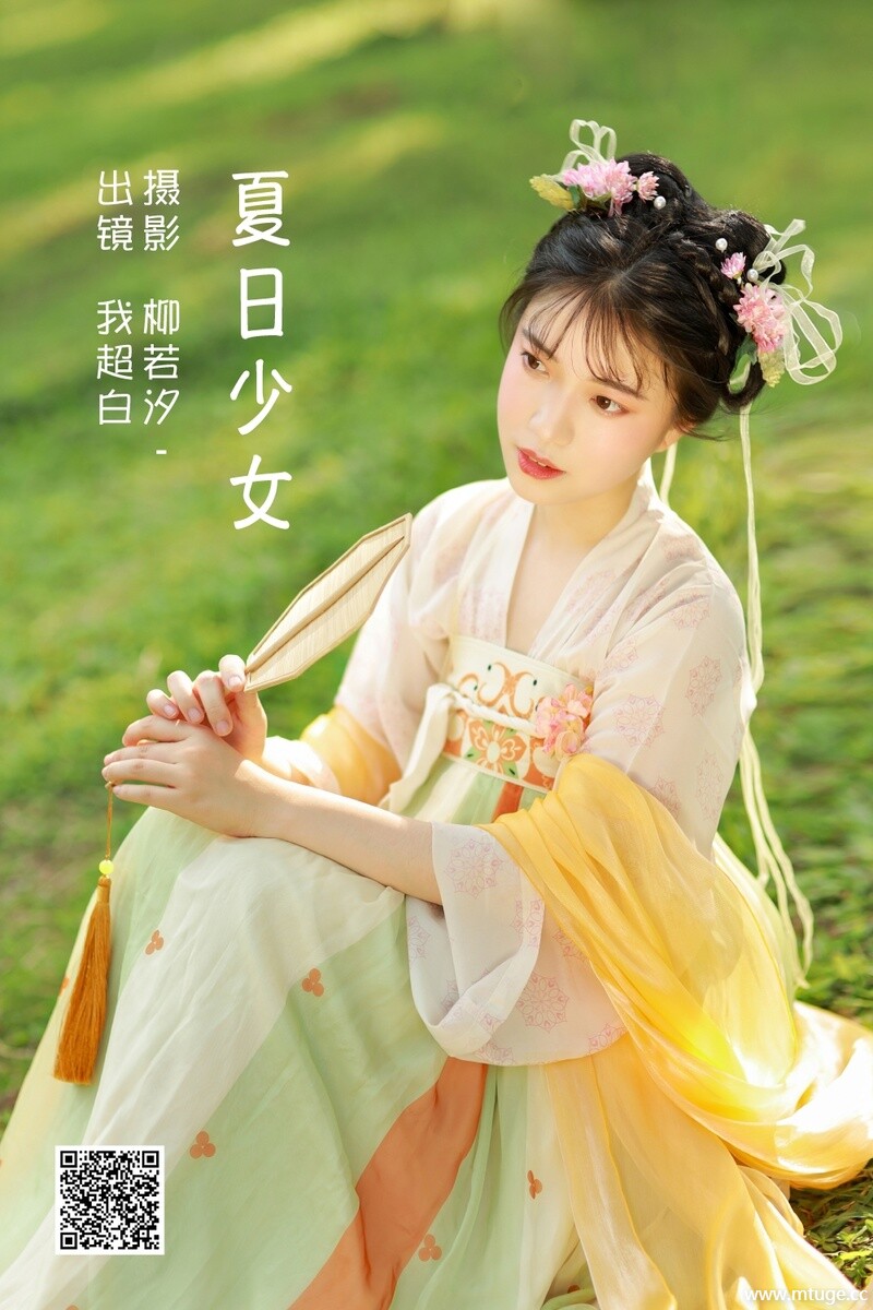 [YITUYU艺图语] 2022.06.11 夏日少女 我超白_ [27P-334.45MB]