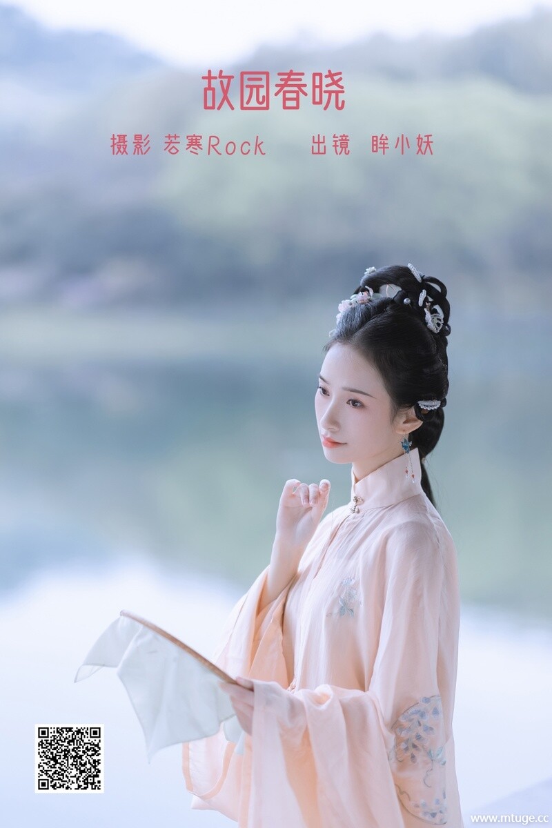 [YITUYU艺图语] 2022.06.15 故园春晓 眸小妖 [43P-320.94MB]