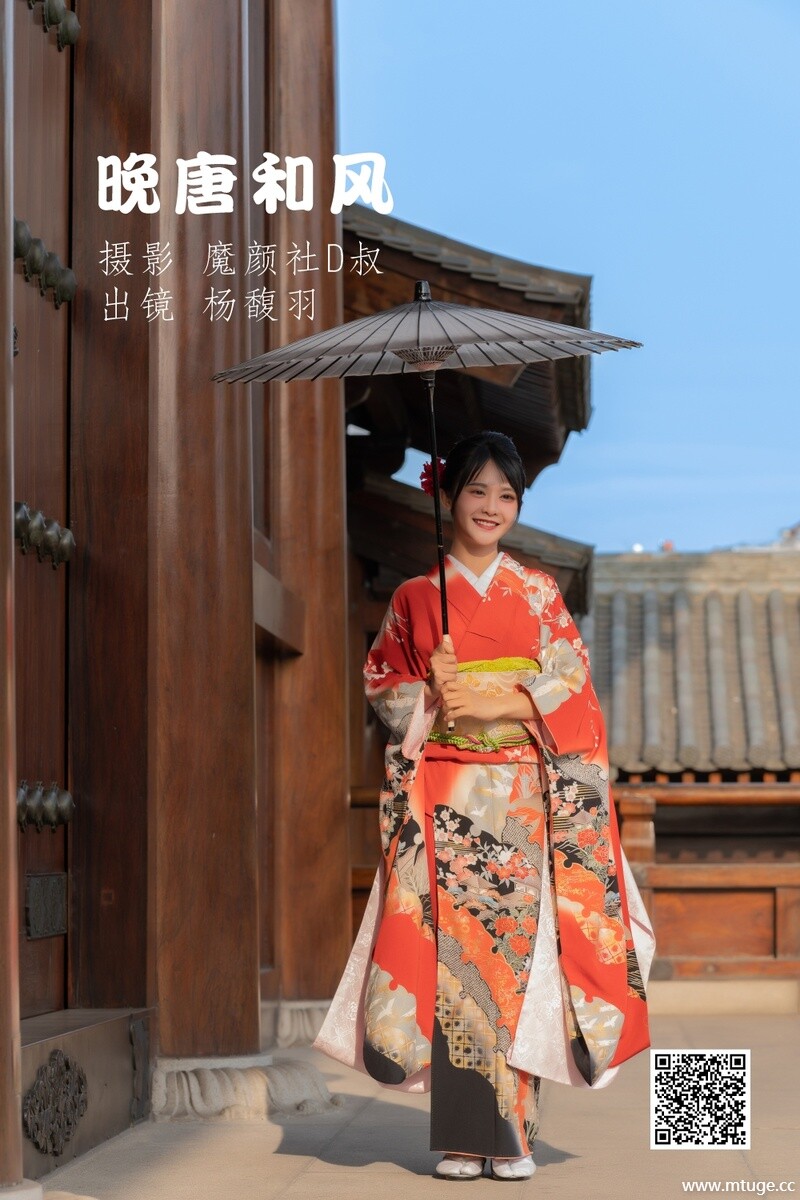 [YITUYU艺图语] 2022.06.15 晚唐和风 杨馥羽 [30P-298.62MB]