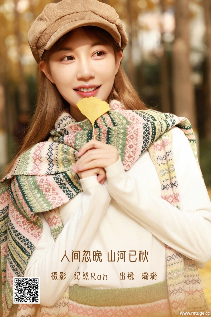 [YITUYU艺图语] 2022.06.16 人间忽晚 山河已秋 璐璐 [23P-379.62MB]