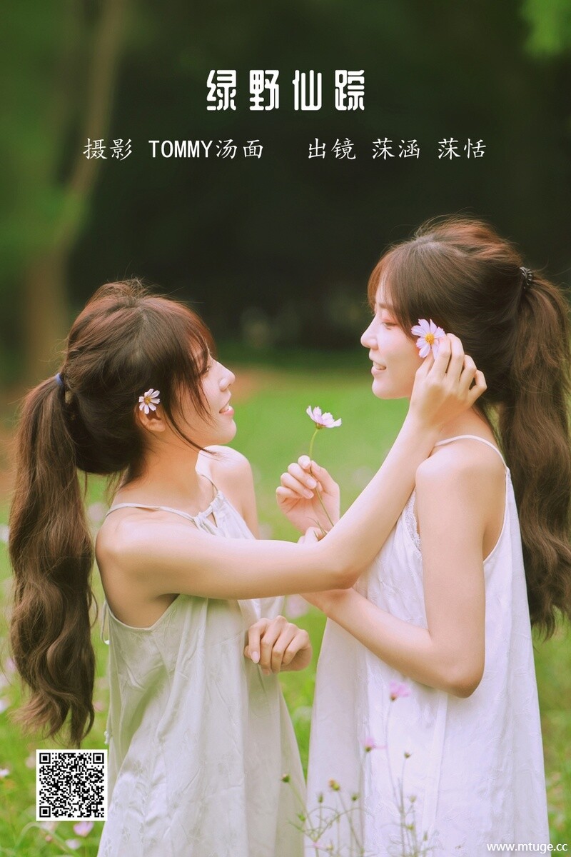 [YITUYU艺图语] 2022.06.19 绿野仙踪 沐菡 [23P-115.63MB]