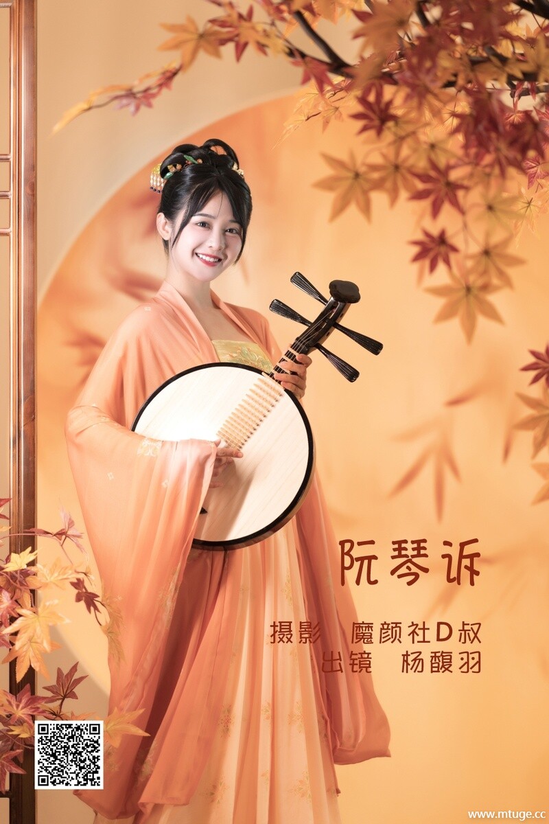 [YITUYU艺图语] 2022.06.19 阮琴诉 杨馥羽 [31P-336.97MB]