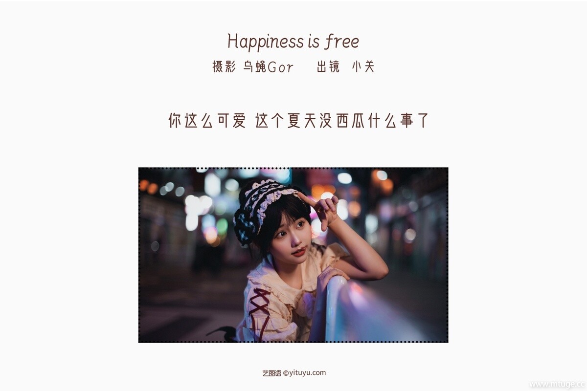 [YITUYU艺图语] 2022.06.20 Happiness is free 小关 [50P-468.41MB]
