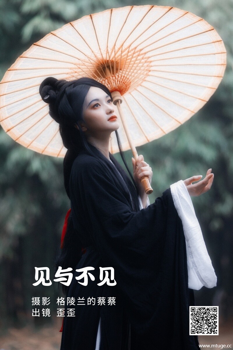 [YITUYU艺图语] 2022.06.22 见与不见 歪歪 [29P-252.3M]