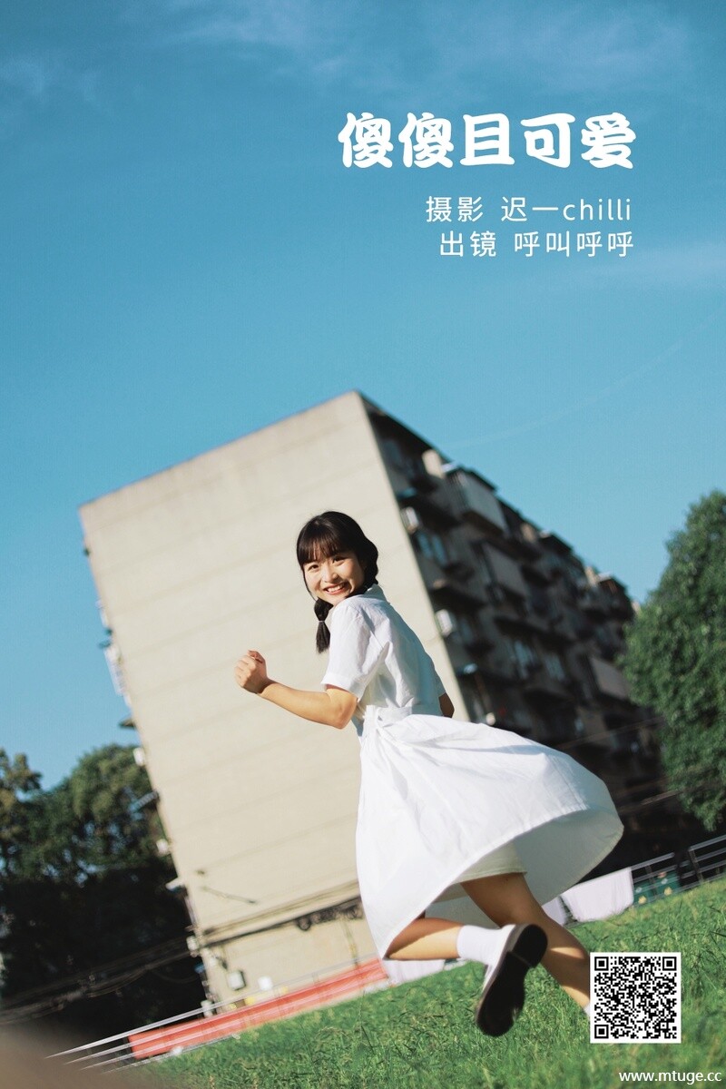 [YITUYU艺图语] 2022.06.23 傻傻且可爱 呼叫呼呼 [35P-252.3M]