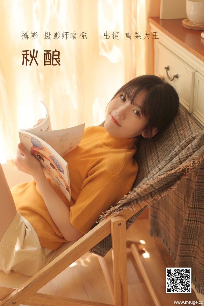 [YITUYU艺图语] 2022.06.25 秋酿 雪梨大王 [23P-170.9M]