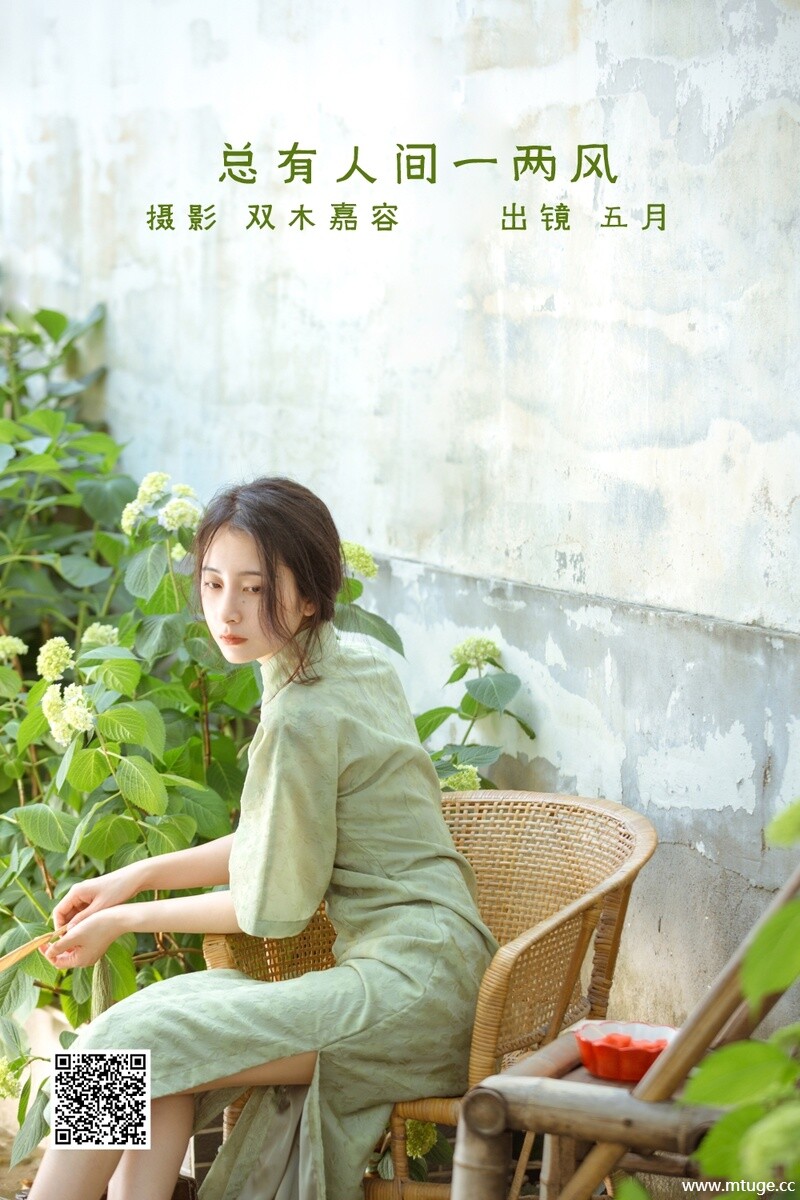 [YITUYU艺图语] 2022.06.27 总有人间一两风 五月的三花猫 [24P-157.8M]