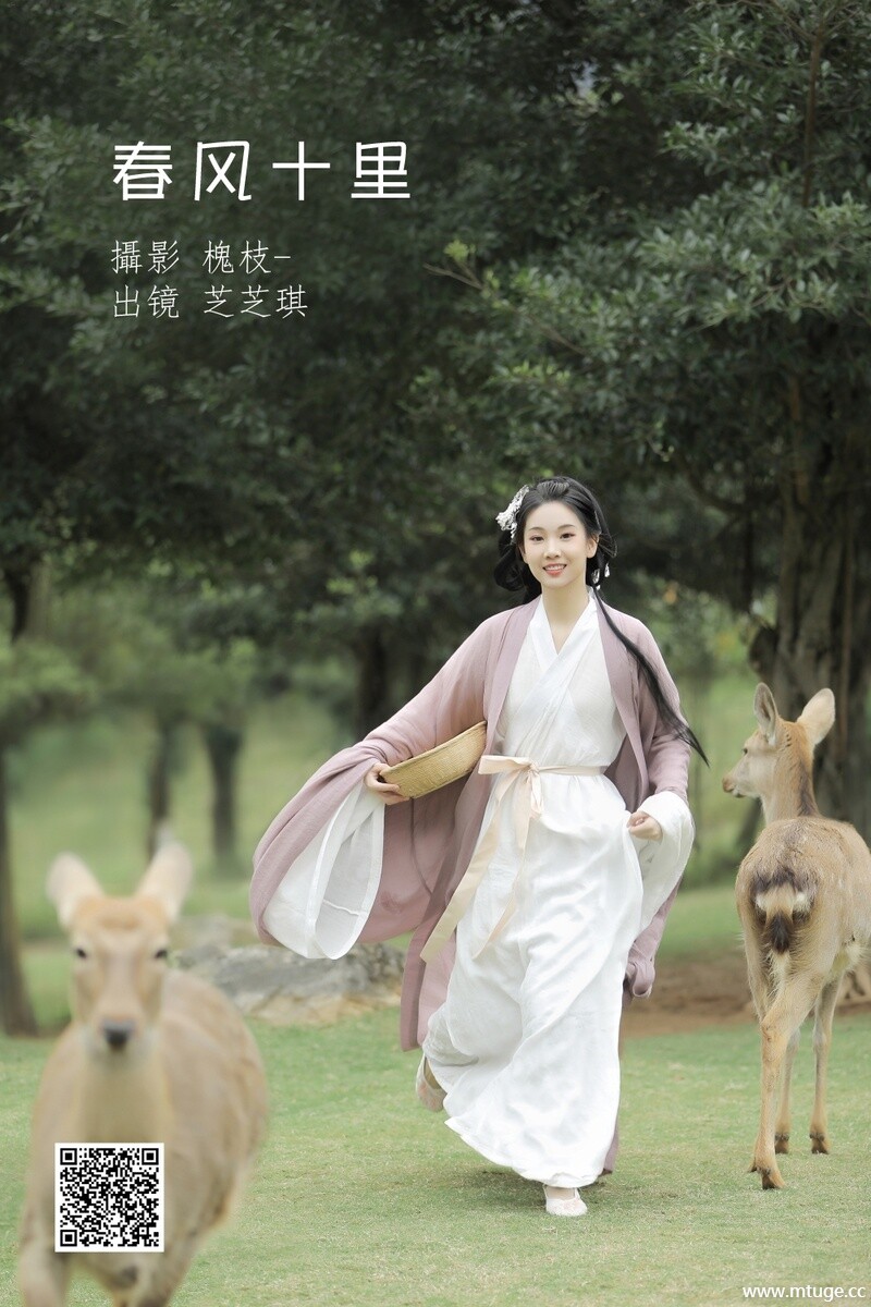 [YITUYU艺图语] 2022.06.27 春风十里 芝芝琪 [22P-243M]