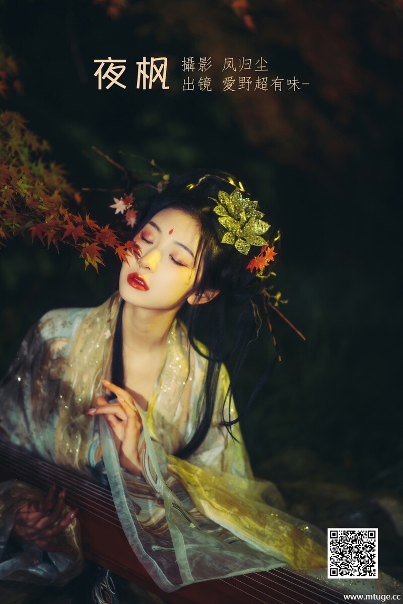 [YITUYU艺图语] 2022.06.29 夜枫 愛野超有味- [25P-424.2M]