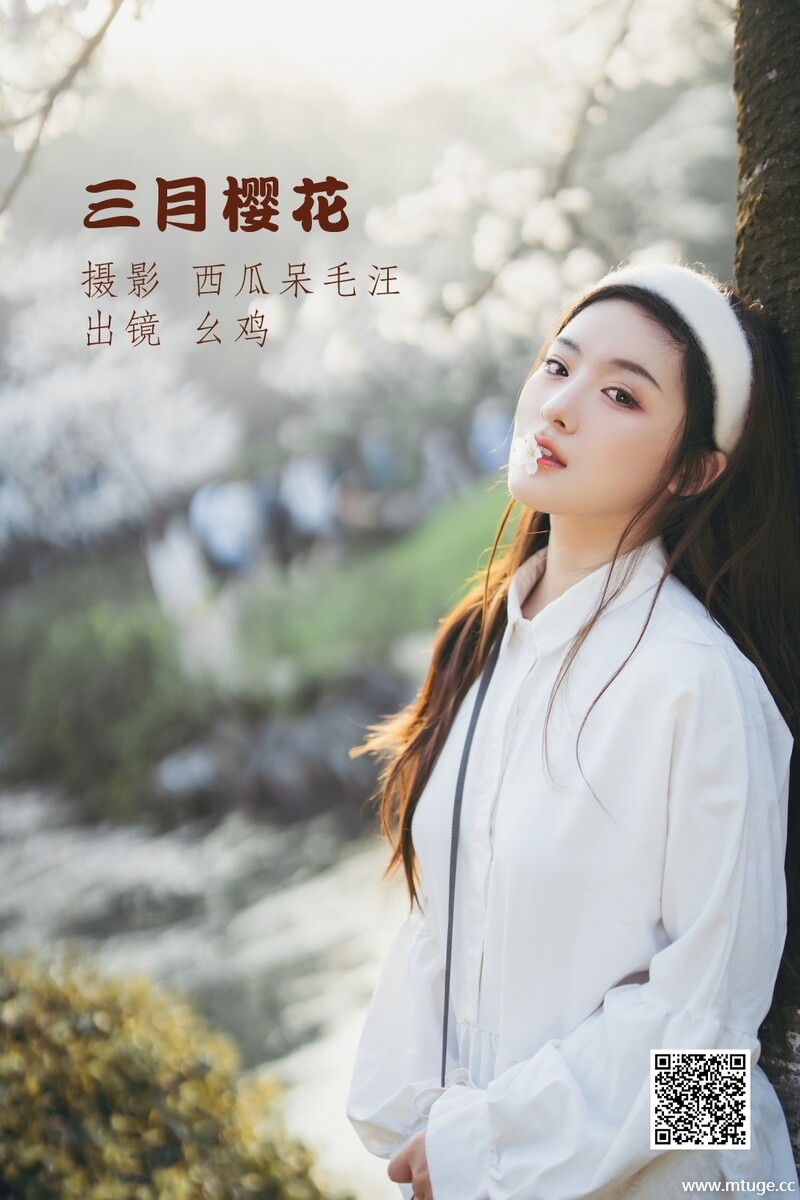 [YITUYU艺图语] 2022.07.01 三月樱花 幺鸡w [23P-406.1M]