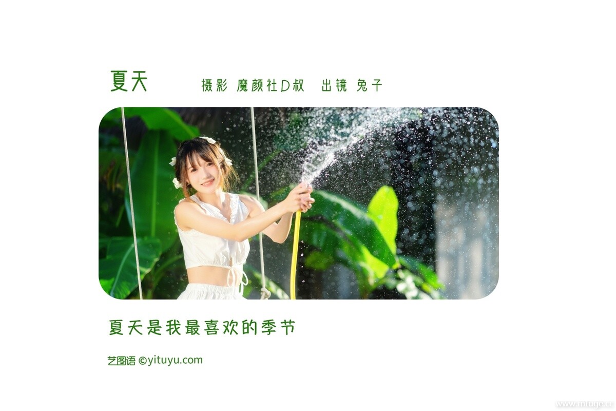 [YITUYU艺图语] 2022.07.04 夏天 兔子Zzz不吃胡萝卜 [29+1P-479MB]