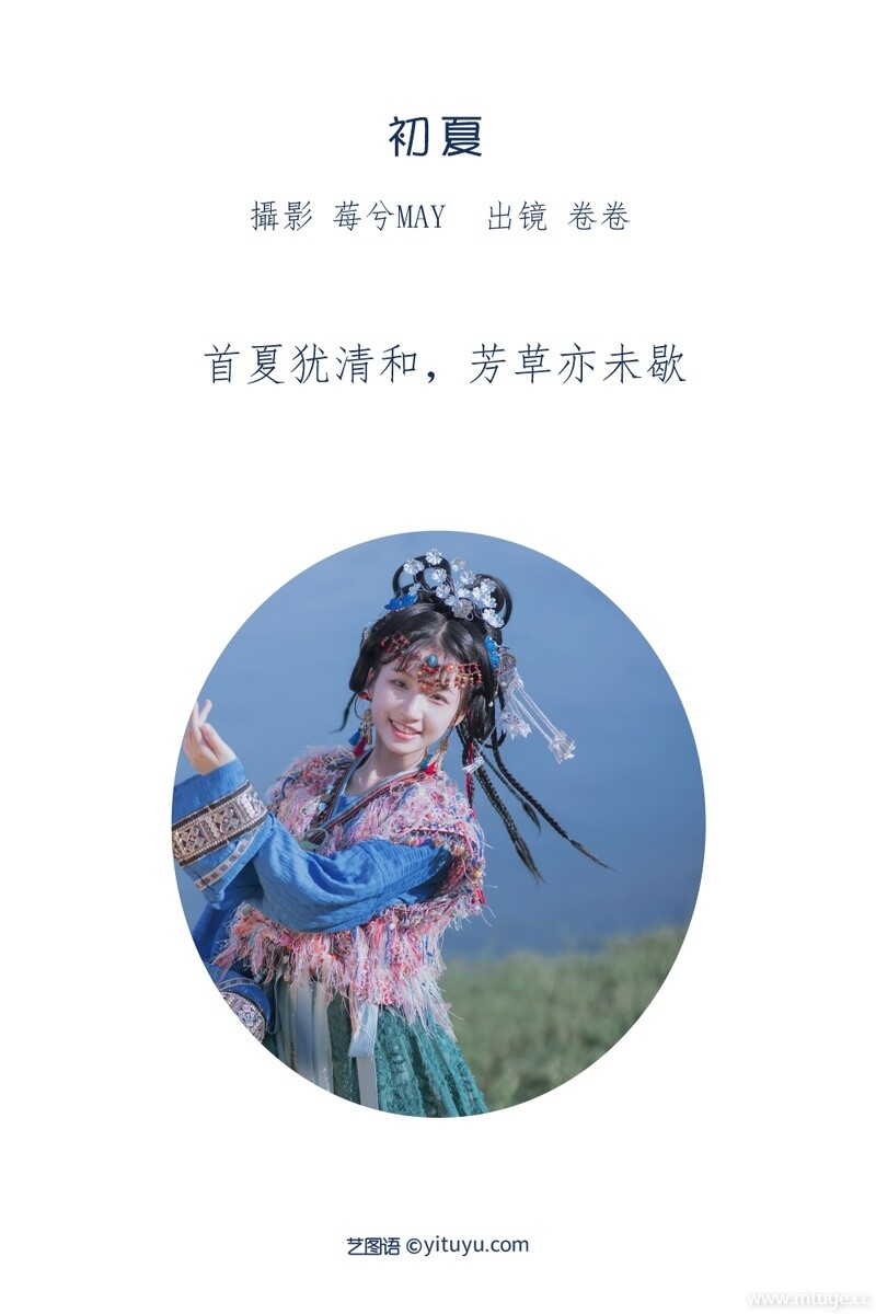 [YITUYU艺图语] 2022.07.05 初夏 卷卷 [21+1P-592MB]