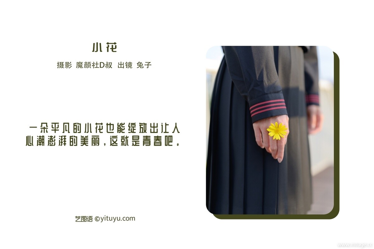 [YITUYU艺图语] 2022.07.05 小花 兔子Zzz不吃胡萝卜 [34+1P-290MB]